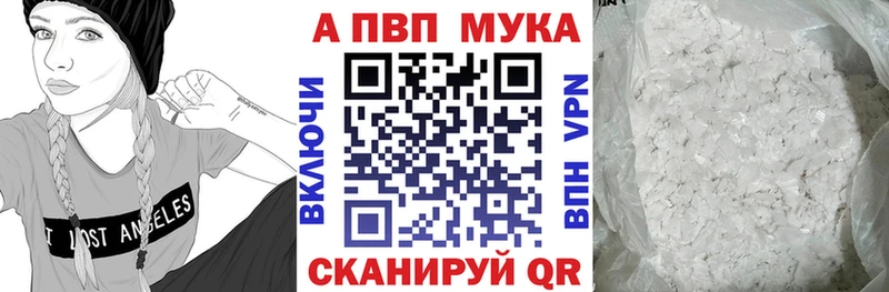 Альфа ПВП кристаллы магазин продажи это какой сайт Рубцовск