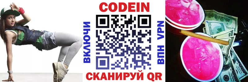 наркотики  blacksprut вход  Codein Purple Drank  Рубцовск 