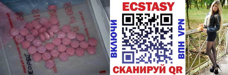 ЭКСТАЗИ 250 мг  Рубцовск 