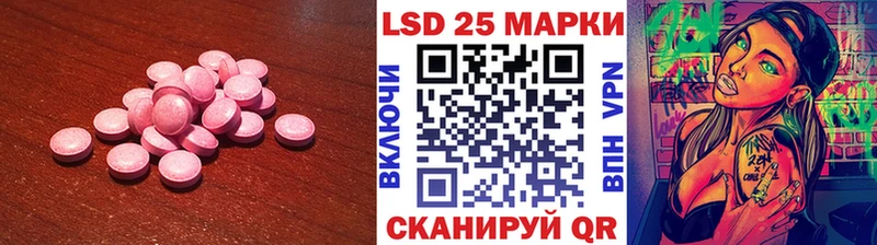 LSD-25 экстази ecstasy Рубцовск