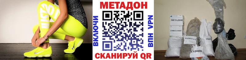 купить закладку  Рубцовск  Метадон methadone 